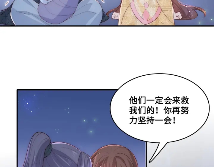 养敌为患韩漫全集-第132话 墨临渊来了无删减无遮挡章节图片 