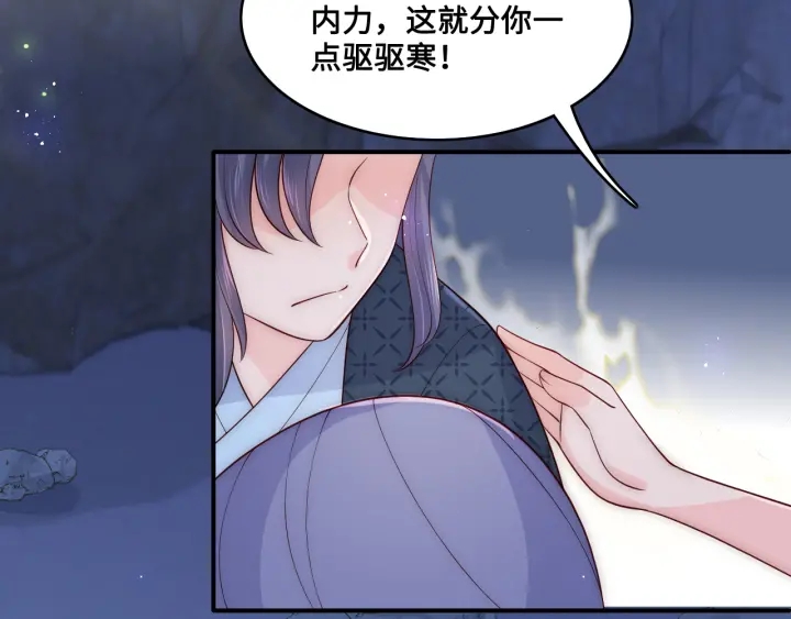养敌为患韩漫全集-第132话 墨临渊来了无删减无遮挡章节图片 