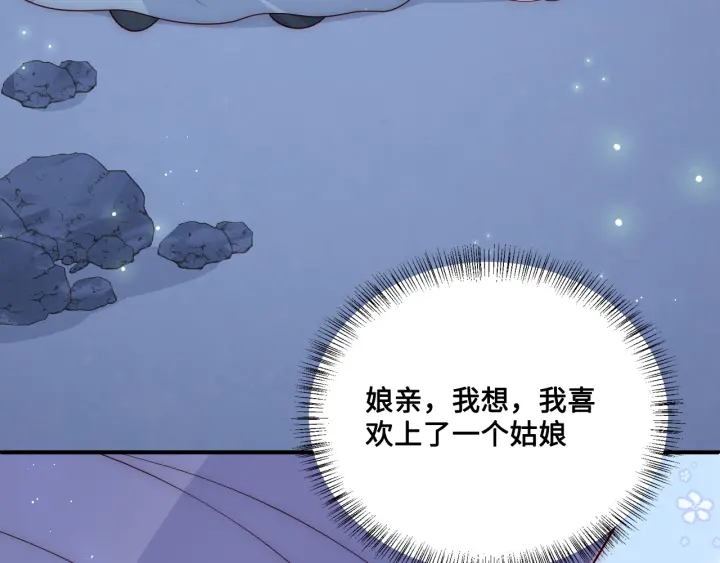 养敌为患韩漫全集-第132话 墨临渊来了无删减无遮挡章节图片 