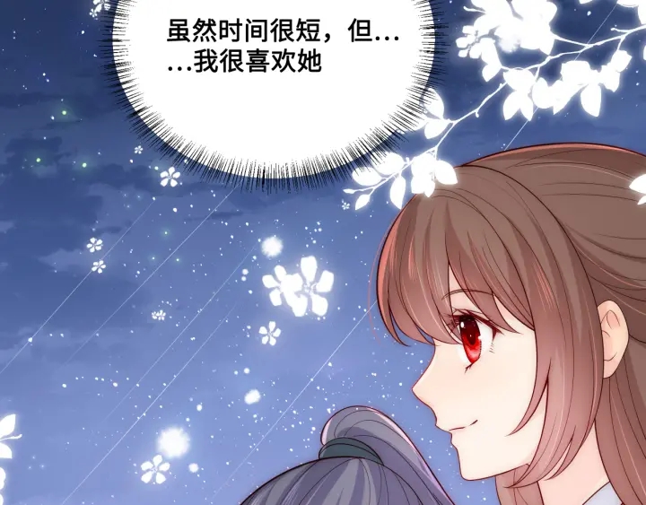养敌为患韩漫全集-第132话 墨临渊来了无删减无遮挡章节图片 