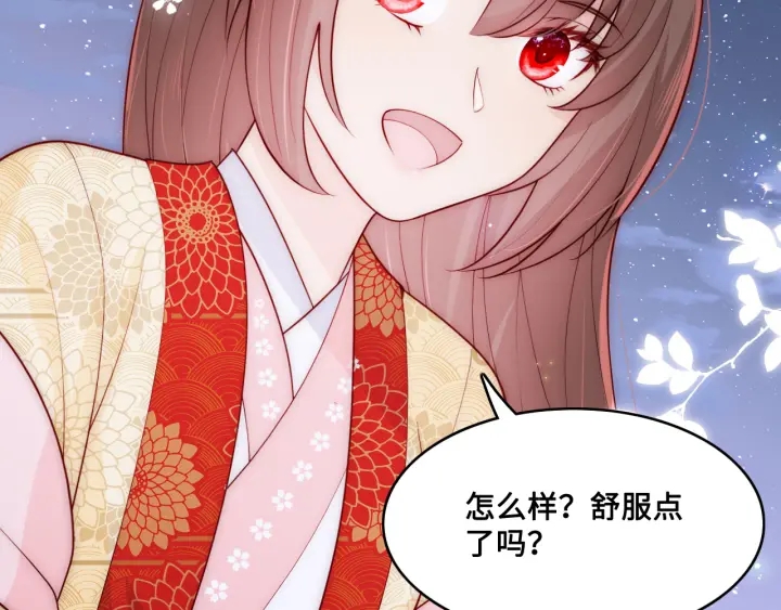 养敌为患韩漫全集-第132话 墨临渊来了无删减无遮挡章节图片 