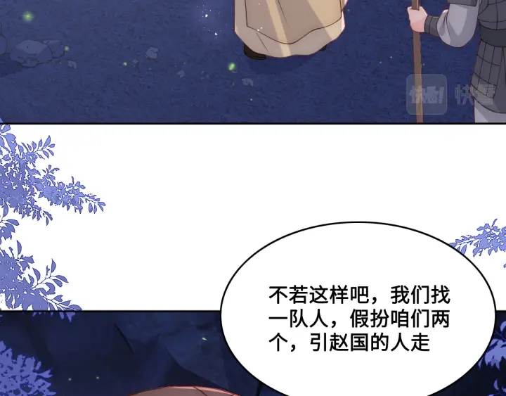 养敌为患韩漫全集-第132话 墨临渊来了无删减无遮挡章节图片 