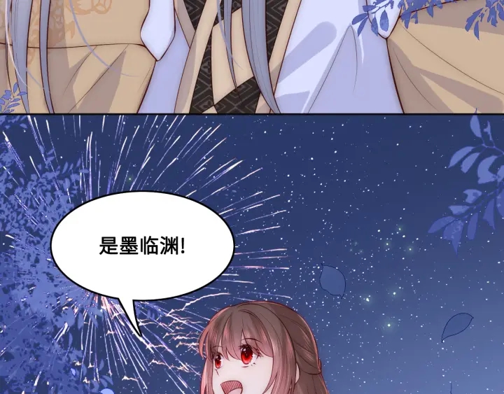 养敌为患韩漫全集-第132话 墨临渊来了无删减无遮挡章节图片 