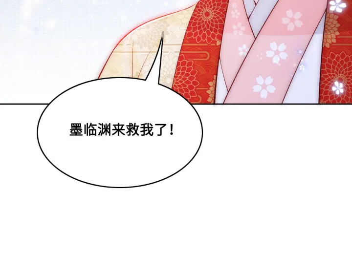 养敌为患韩漫全集-第132话 墨临渊来了无删减无遮挡章节图片 