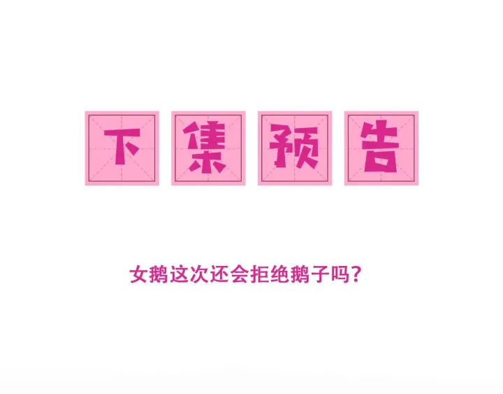 养敌为患韩漫全集-第132话 墨临渊来了无删减无遮挡章节图片 