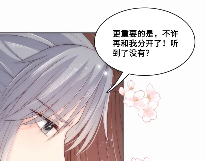 养敌为患韩漫全集-第132话 墨临渊来了无删减无遮挡章节图片 