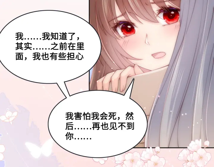 养敌为患韩漫全集-第132话 墨临渊来了无删减无遮挡章节图片 