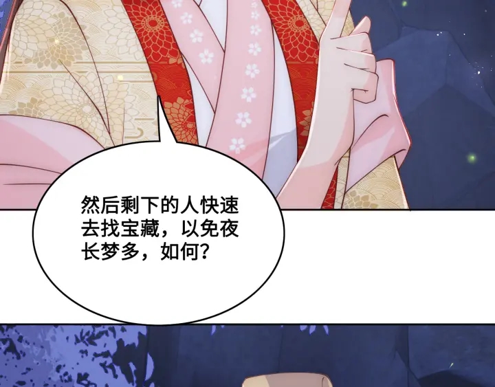 养敌为患韩漫全集-第132话 墨临渊来了无删减无遮挡章节图片 