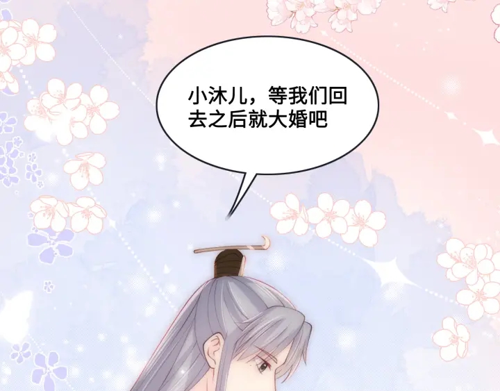 养敌为患韩漫全集-第132话 墨临渊来了无删减无遮挡章节图片 