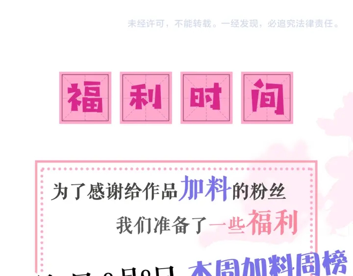 养敌为患韩漫全集-第132话 墨临渊来了无删减无遮挡章节图片 