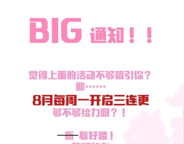 养敌为患韩漫全集-第132话 墨临渊来了无删减无遮挡章节图片 