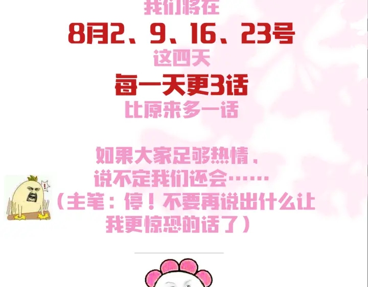 养敌为患韩漫全集-第132话 墨临渊来了无删减无遮挡章节图片 