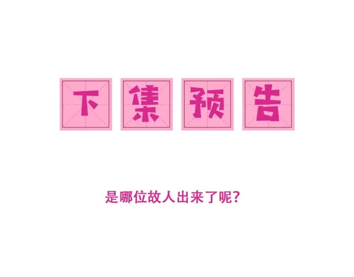 养敌为患韩漫全集-第134话 没忍住的墨临渊无删减无遮挡章节图片 