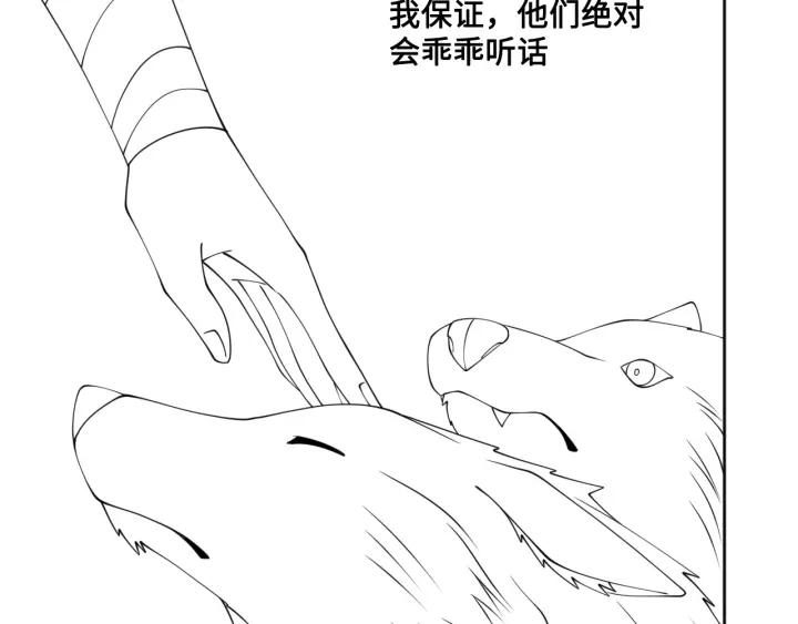 养敌为患韩漫全集-第134话 没忍住的墨临渊无删减无遮挡章节图片 
