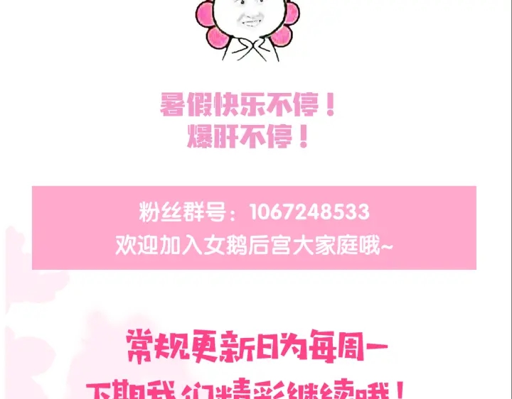 养敌为患韩漫全集-第134话 没忍住的墨临渊无删减无遮挡章节图片 