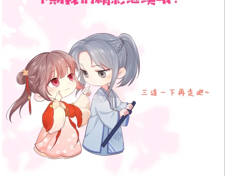 养敌为患韩漫全集-第134话 没忍住的墨临渊无删减无遮挡章节图片 