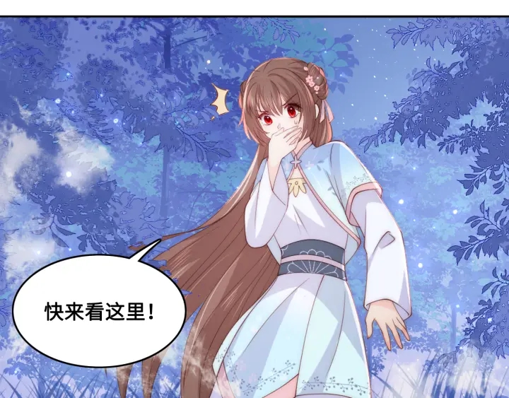 养敌为患韩漫全集-第134话 没忍住的墨临渊无删减无遮挡章节图片 