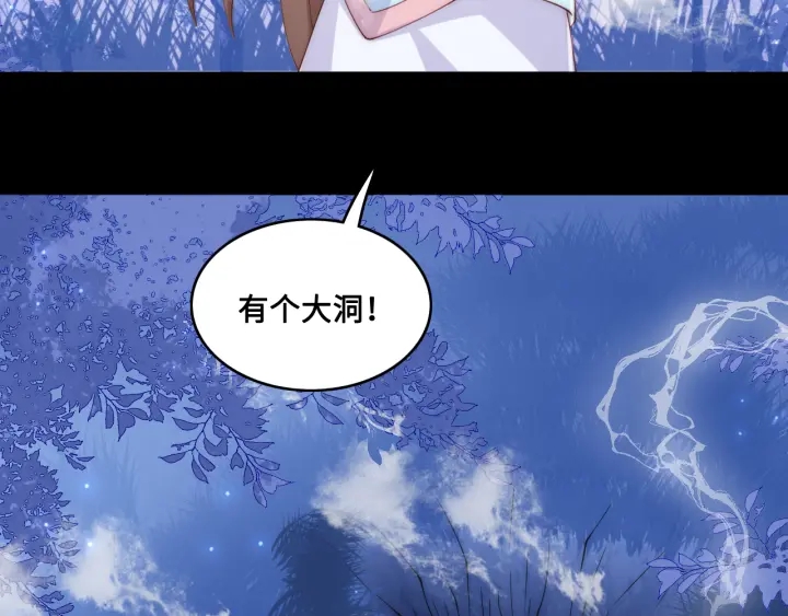 养敌为患韩漫全集-第134话 没忍住的墨临渊无删减无遮挡章节图片 