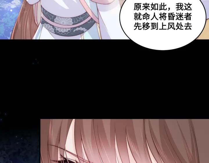 养敌为患韩漫全集-第134话 没忍住的墨临渊无删减无遮挡章节图片 