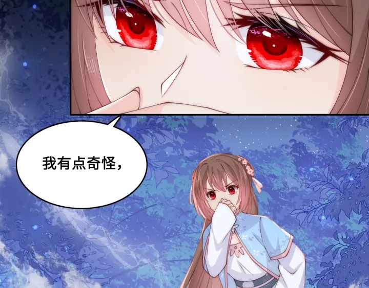 养敌为患韩漫全集-第134话 没忍住的墨临渊无删减无遮挡章节图片 