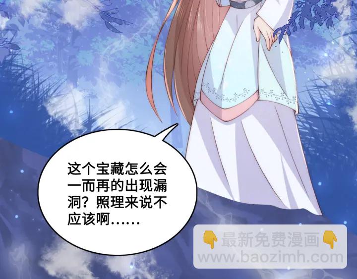 养敌为患韩漫全集-第134话 没忍住的墨临渊无删减无遮挡章节图片 
