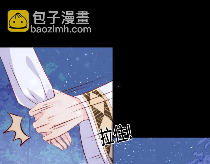 养敌为患韩漫全集-第134话 没忍住的墨临渊无删减无遮挡章节图片 