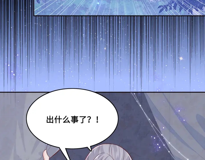 养敌为患韩漫全集-第134话 没忍住的墨临渊无删减无遮挡章节图片 