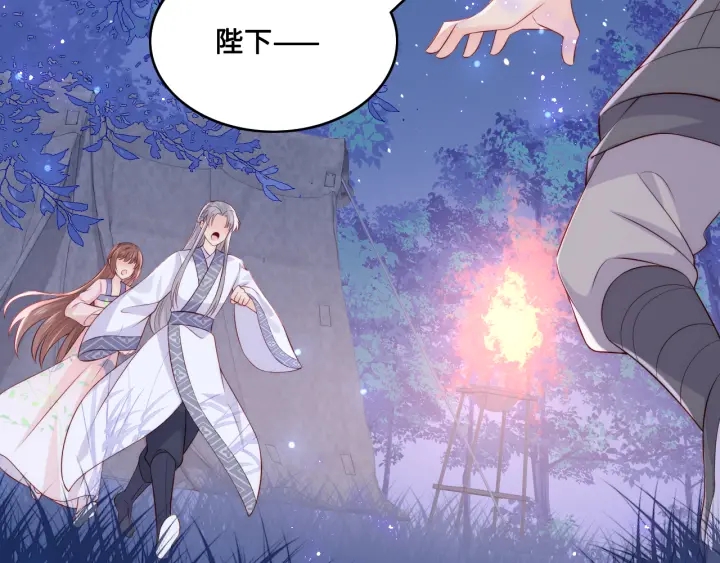 养敌为患韩漫全集-第134话 没忍住的墨临渊无删减无遮挡章节图片 