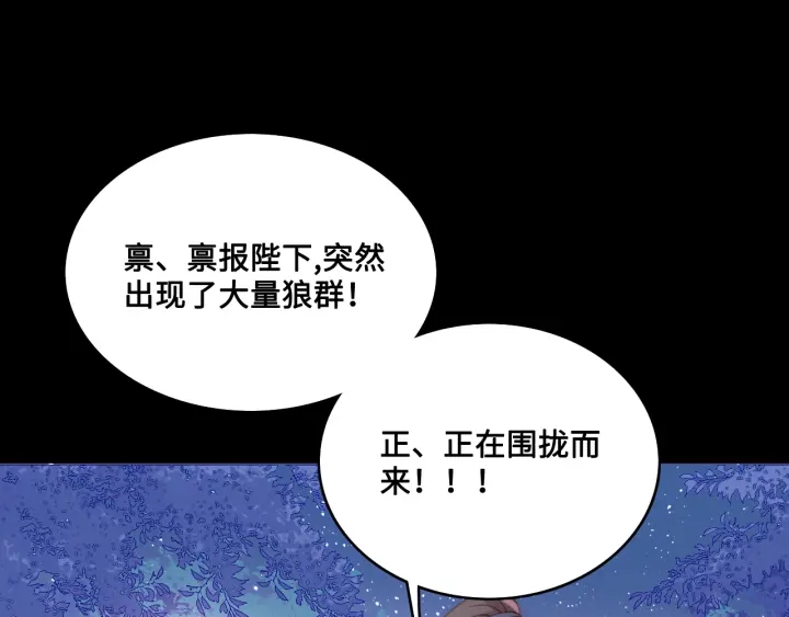 养敌为患韩漫全集-第134话 没忍住的墨临渊无删减无遮挡章节图片 