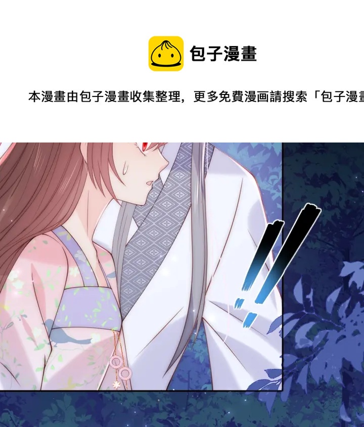 养敌为患韩漫全集-第134话 没忍住的墨临渊无删减无遮挡章节图片 