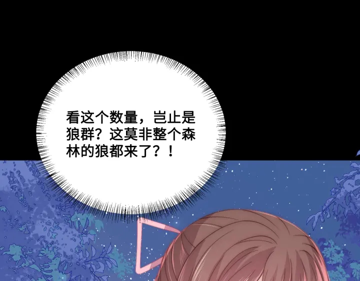 养敌为患韩漫全集-第134话 没忍住的墨临渊无删减无遮挡章节图片 