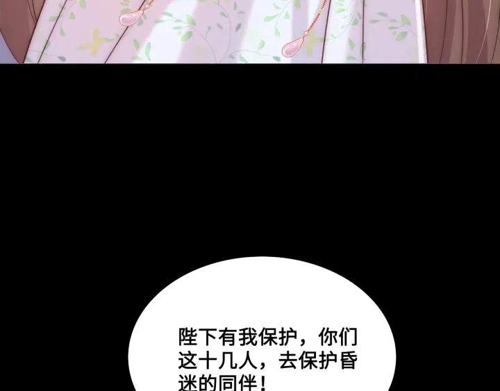 养敌为患韩漫全集-第134话 没忍住的墨临渊无删减无遮挡章节图片 