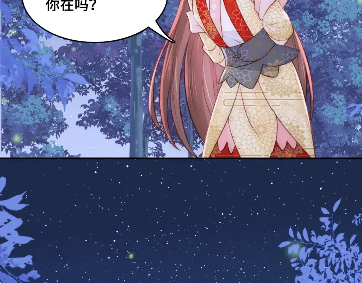 养敌为患韩漫全集-第134话 没忍住的墨临渊无删减无遮挡章节图片 