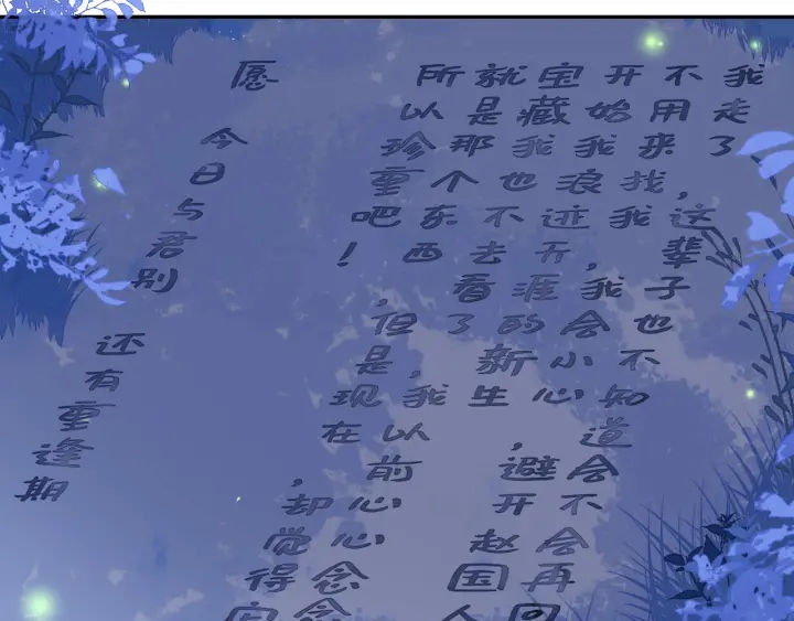 养敌为患韩漫全集-第134话 没忍住的墨临渊无删减无遮挡章节图片 