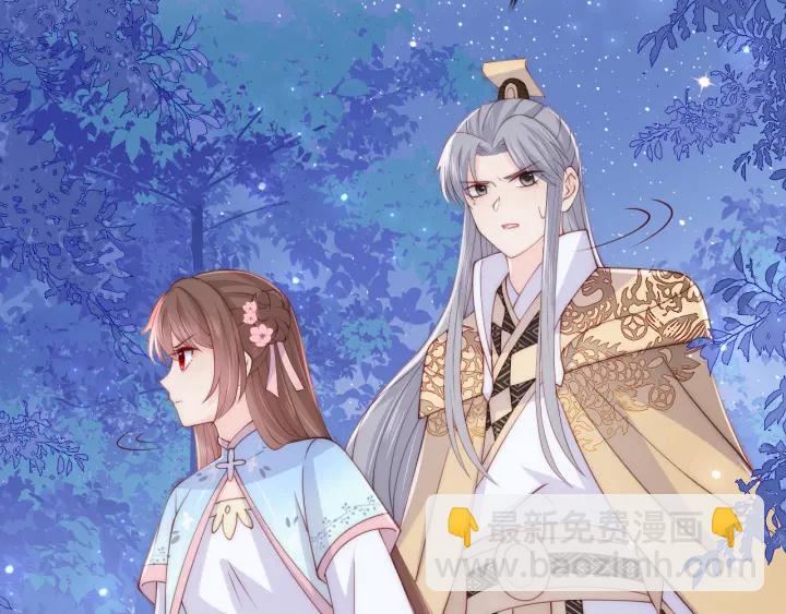 养敌为患韩漫全集-第134话 没忍住的墨临渊无删减无遮挡章节图片 
