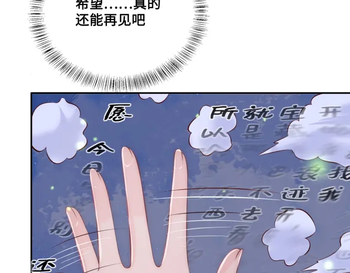 养敌为患韩漫全集-第134话 没忍住的墨临渊无删减无遮挡章节图片 