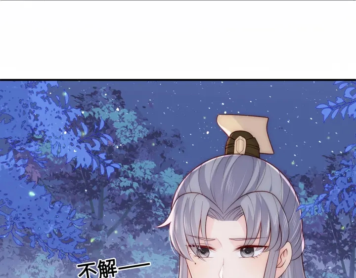 养敌为患韩漫全集-第134话 没忍住的墨临渊无删减无遮挡章节图片 
