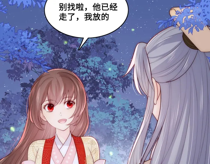 养敌为患韩漫全集-第134话 没忍住的墨临渊无删减无遮挡章节图片 