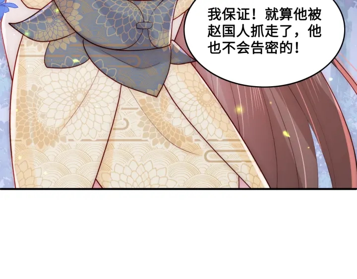 养敌为患韩漫全集-第134话 没忍住的墨临渊无删减无遮挡章节图片 