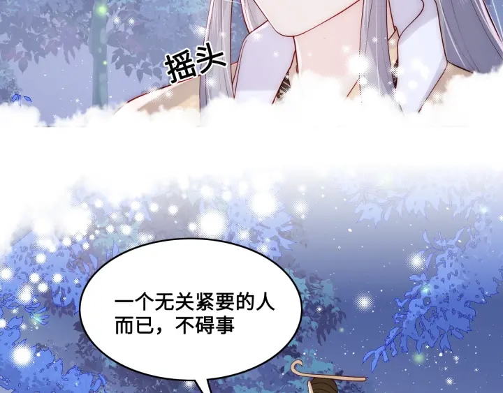 养敌为患韩漫全集-第134话 没忍住的墨临渊无删减无遮挡章节图片 