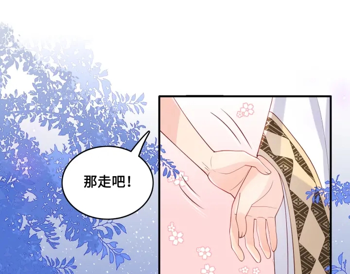 养敌为患韩漫全集-第134话 没忍住的墨临渊无删减无遮挡章节图片 