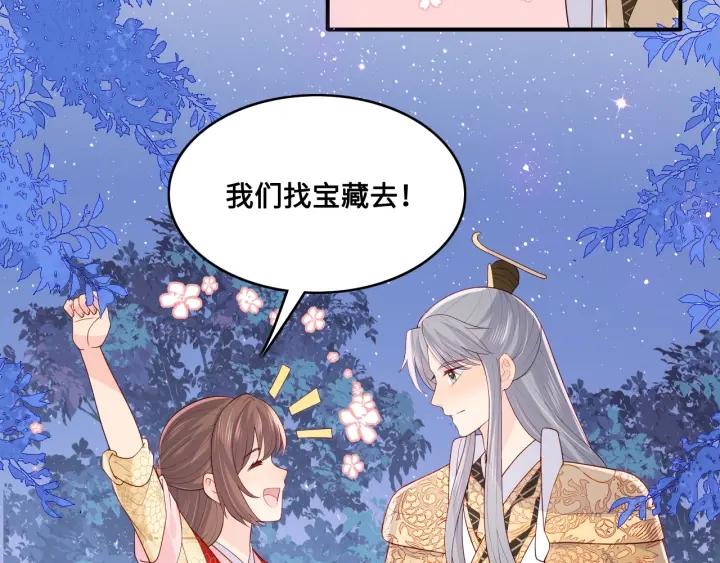 养敌为患韩漫全集-第134话 没忍住的墨临渊无删减无遮挡章节图片 