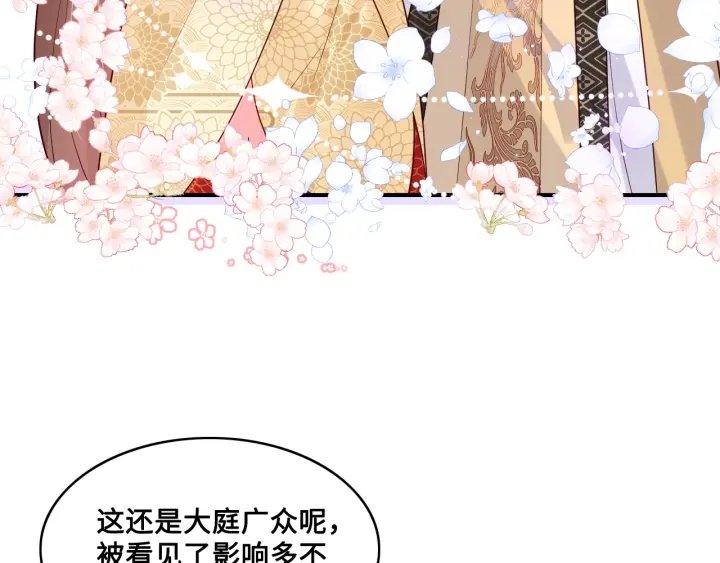 养敌为患韩漫全集-第134话 没忍住的墨临渊无删减无遮挡章节图片 