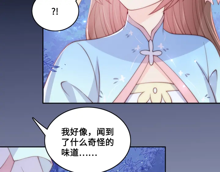 养敌为患韩漫全集-第134话 没忍住的墨临渊无删减无遮挡章节图片 