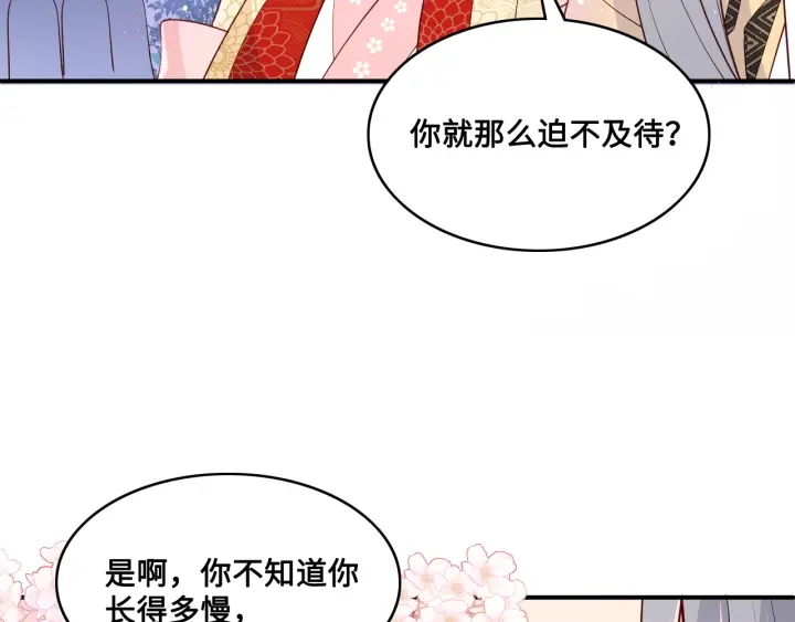 养敌为患韩漫全集-第134话 没忍住的墨临渊无删减无遮挡章节图片 