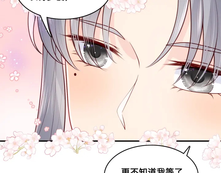 养敌为患韩漫全集-第134话 没忍住的墨临渊无删减无遮挡章节图片 