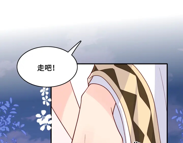 养敌为患韩漫全集-第134话 没忍住的墨临渊无删减无遮挡章节图片 