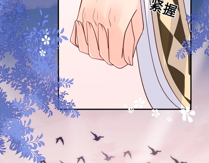 养敌为患韩漫全集-第134话 没忍住的墨临渊无删减无遮挡章节图片 