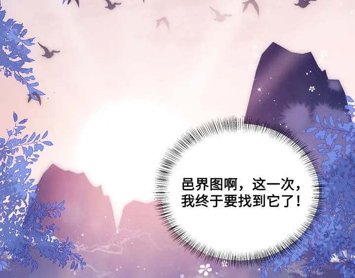 养敌为患韩漫全集-第134话 没忍住的墨临渊无删减无遮挡章节图片 
