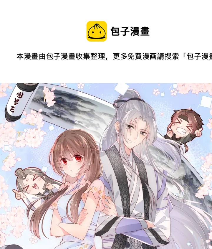 养敌为患韩漫全集-第135话 一起睡才安稳无删减无遮挡章节图片 